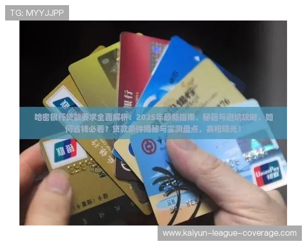 玩球看盘口技巧避坑指南数字高频玩法防骗秘诀