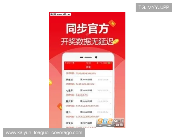 开云波胆交流群彩票与数字高频玩法防骗避坑指南
